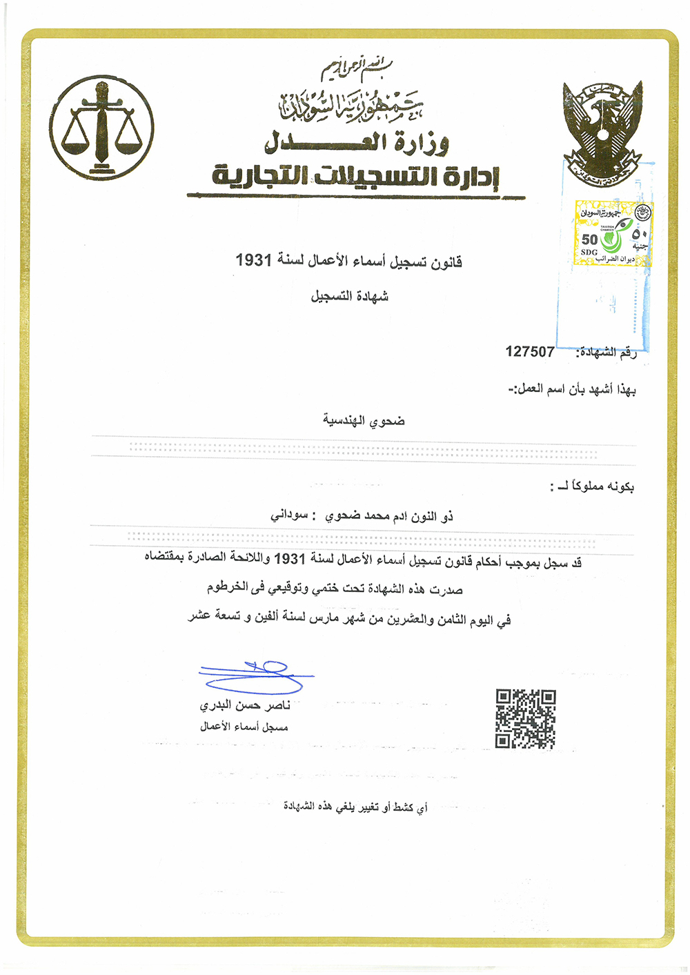 Project achievement recognition certificate